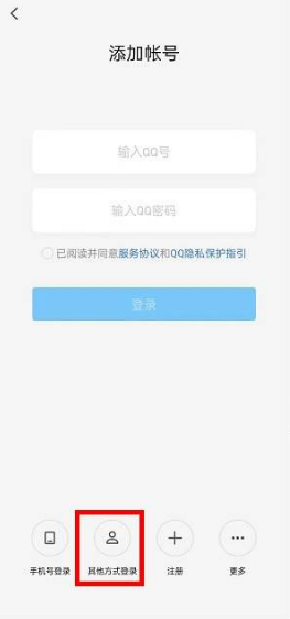 微信如何登录QQ 微信登录QQ方法讲解