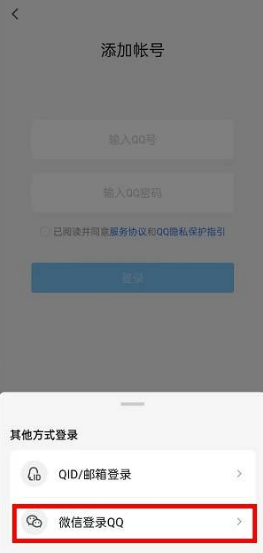 微信如何登录QQ 微信登录QQ方法讲解