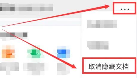 QQ浏览器怎么取消文件隐藏详细 QQ浏览器取消文件隐藏详细方法介绍