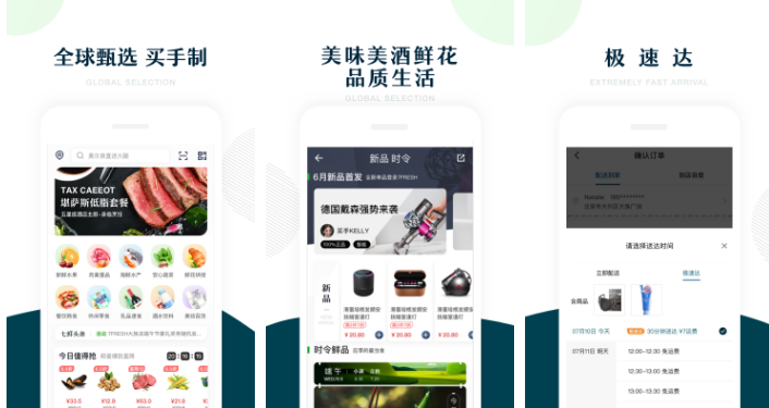 七鲜app如何申请价保 操作方法介绍