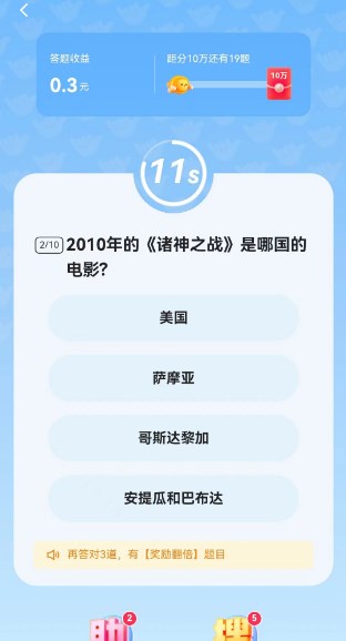 快手答题赢现金什么时候到账 快手答题赢现金活动攻略大全