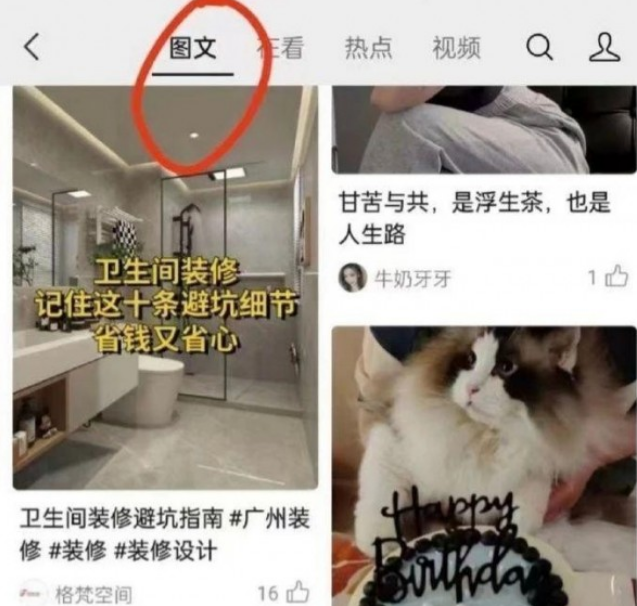 微信小绿书功能怎么开 微信小绿书使用方法介绍