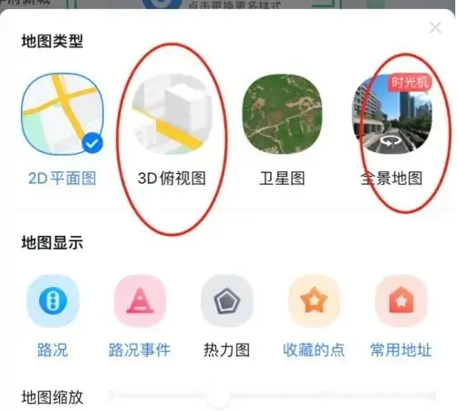 百度地图怎么设置3d实景导航 百度地图3d实景导航设置方法