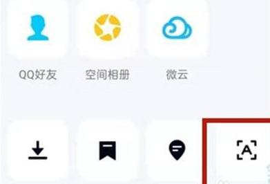 QQ怎么提取文字 QQ提取文字方法分享