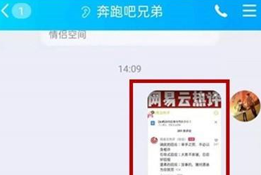 QQ怎么提取文字 QQ提取文字方法分享