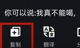 QQ怎么提取文字 QQ提取文字方法分享