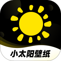 小太阳壁纸高清版手机软件app