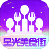 星光美食街菜谱手机软件app