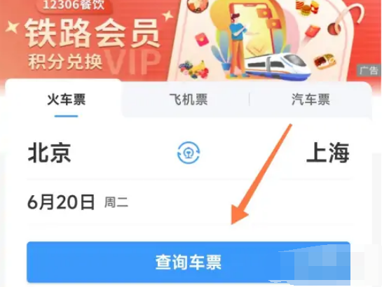 中秋国庆怎么抢票2023 中秋国庆抢高铁票的技巧