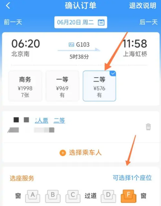 中秋国庆怎么抢票2023 中秋国庆抢高铁票的技巧