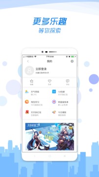 乐趣浏览器截图