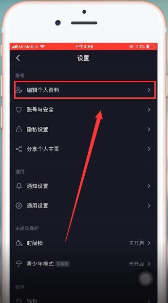 抖音怎么设置个人签名 抖音设置个人签名方法一览
