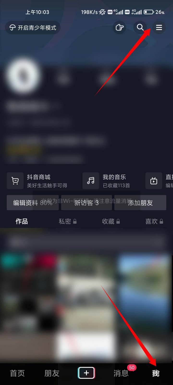 抖音永久禁言怎么解除 抖音解除永久禁言步骤一览