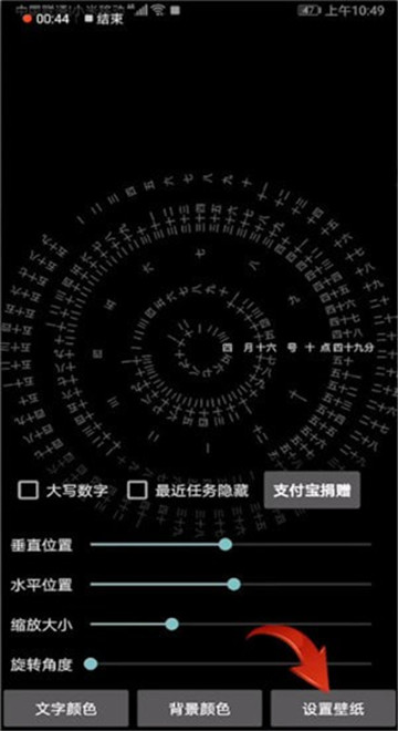 抖音怎么设置罗盘时钟 抖音设置罗盘时钟方法一览