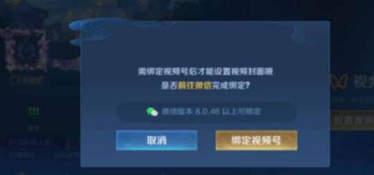 王者荣耀主页挂视频怎么设置 王者荣耀主页设置挂视频方法一览