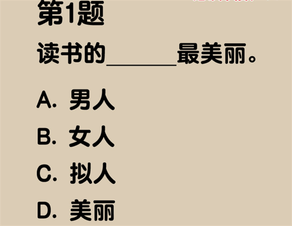 爆梗找茬王楼兰语怎么通过 爆梗找茬王楼兰语通关攻略大全