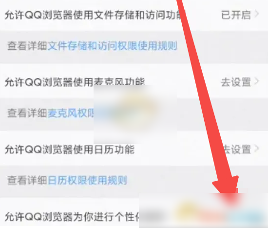 《QQ浏览器》关闭看点推荐方法一览