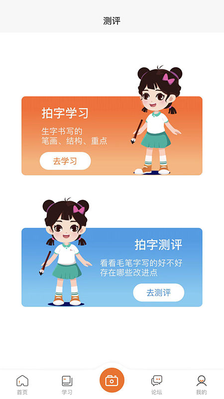 墨香美育家长截图