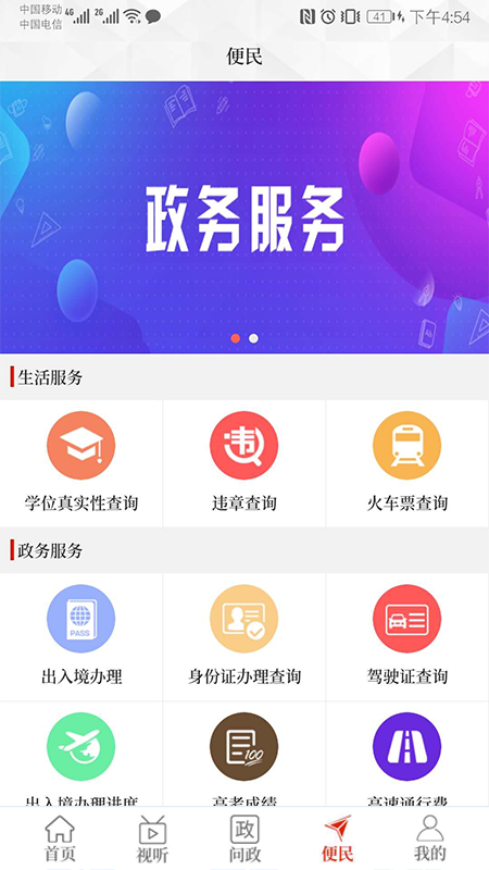 云上通许截图