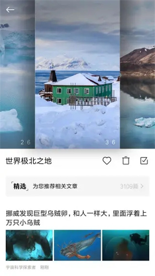 小米画报（Mi Wallpaper Carousel）截图