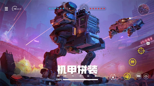 创世战车截图