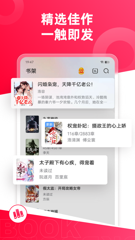 热门小说大全截图