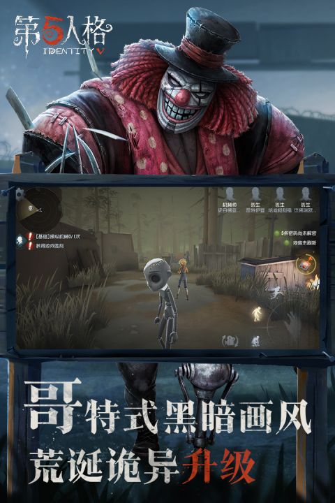 《第五人格》骑士理查德具体一览