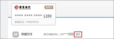 《支付宝》手机号码修改方法一览
