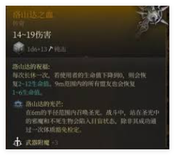 《博德之门3》战士魔射手技能具体一览